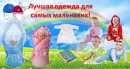 Товары для новорожденных