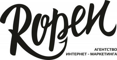 ООО "Ropen", Интернет-маркетинговое агентство