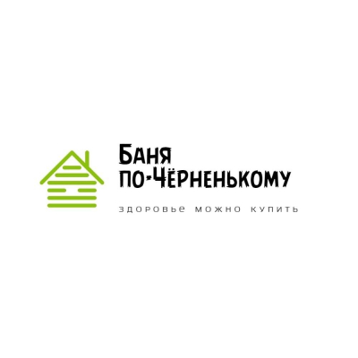 Строительная компания «Баня по-Чёрненькому»