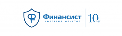 Коллегия Юристов «Финансист»