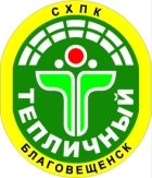 СХПК Тепличный
