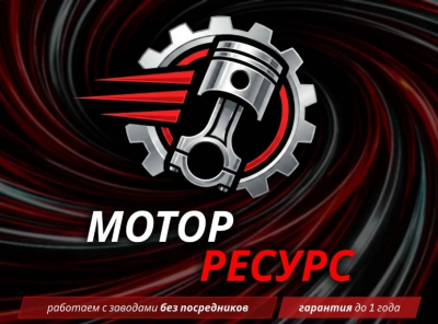 Магазин Мотор-Ресурс