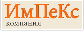 ООО «ИМПЕКС»