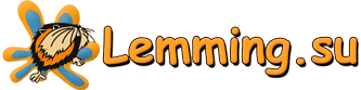 ТМ Lemming (Лемминг)