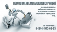 ИП Фомичев