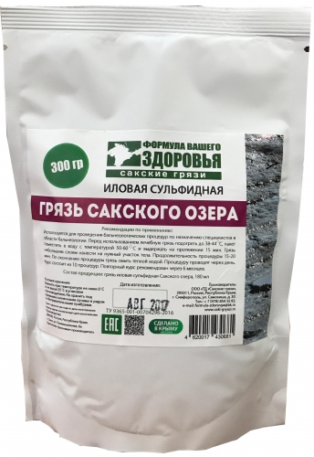 Грязь Сакского озера в дой паках (300 гр.)