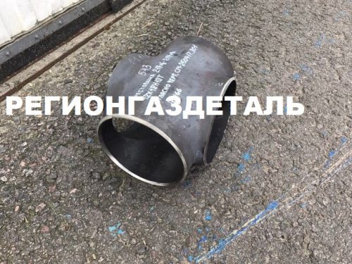 Крест равнопроходный 219х6-219х6х219х6 ст.09Г2С ТУ 24.20.40-004-91184922-2017