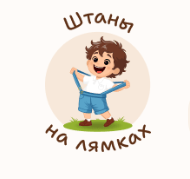 Штаны на лямках