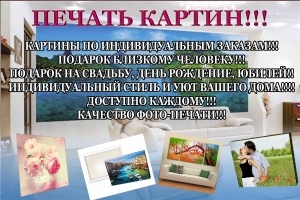 Картины