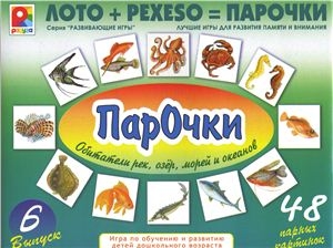 Учебно-игровой комплект