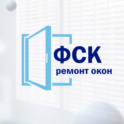 ФСК «Профессиональный ремонт окон»