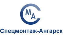ООО "Спецмонтаж-Ангарск"