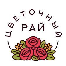 Цветочный рай