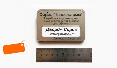 Свидетель