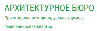Архитектурное бюро