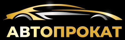 Автопрокат Сургут