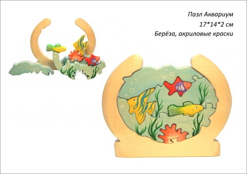 Пазл Аквариум, из массива древесины