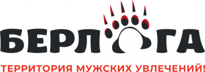 Берлога