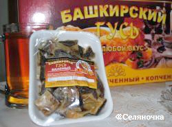 Башкирский гусь