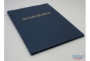 Папка поздравительная.