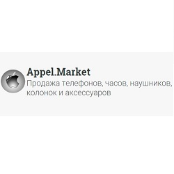 Appelmarket