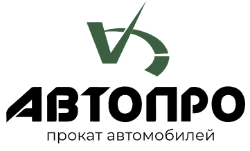 АвтоПро