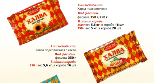 ХАЛВА ФАСОВАННАЯ