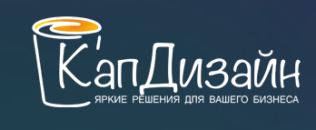 ООО "КапДизайн"