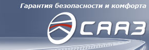 АО "Скопинский Автоагрегатный Завод"