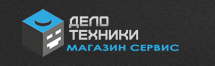 Магазин сервис "Дело Техники"