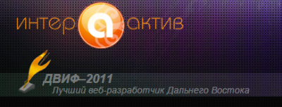Студия «Интерактив»