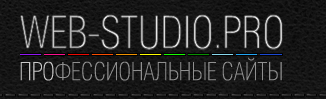 ООО "ВЕБ-СТУДИО.ПРО"