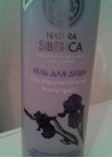 Гель для душа "антистресс"