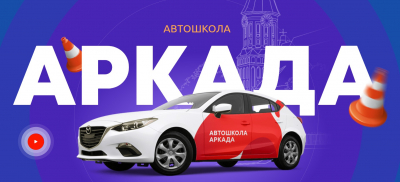 Аркада