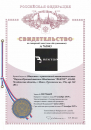 Свидетельство о присвоении товарного знака (знака обслуживания)
