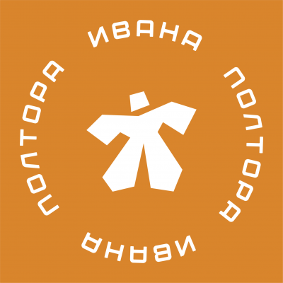 Полтора Ивана