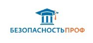 Учебно-методический центр "БЕЗОПАСНОСТЬПРОФ"