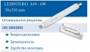 	 Светодиодная лампа S19 Ledintero
