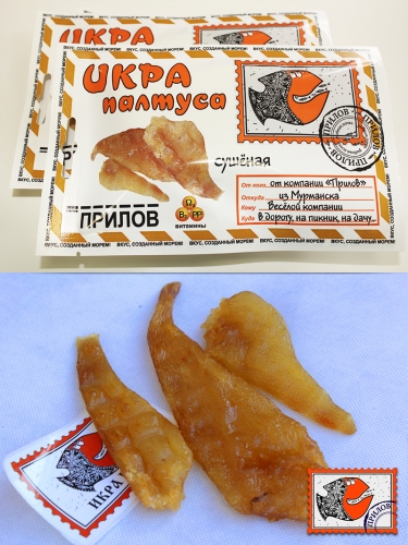 Икра палтуса вяленая и сушеная.