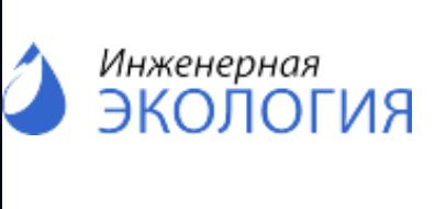 Инженерная экология