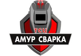 Амур сварка
