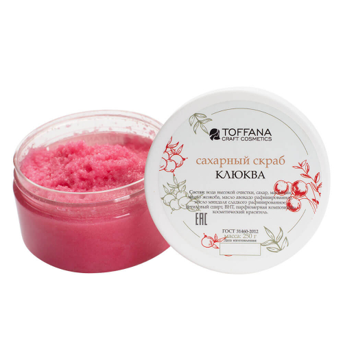 Сахарный скраб "Клюква"