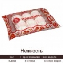  Зефир фасованный