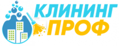 КлинингПрофф