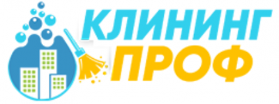 КлинингПрофф