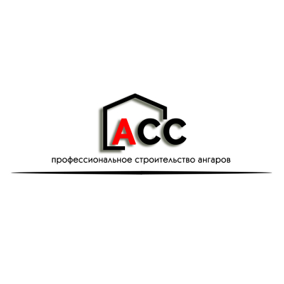 АнгарСпецСтрой