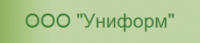 ООО "Униформ"