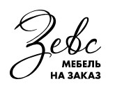 Зевс 