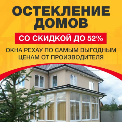 Пластиковые окна Окнобер в Жуковском