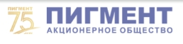 АО «Пигмент»